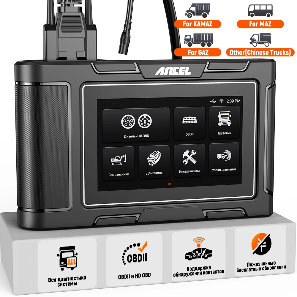 ANCEL HD3800 Heavy Duty Truck Diagnostic Tool for KMAZ MAZ GAZ SHANXI China RU Truck Full OBD2 Code Reader Diesel Scan Tool
ANCEL HD3800 Heavy Duty Truck Diagnostic Tool for KMAZ MAZ GAZ SHANXI China RU Truck Full OBD2 Code Reader Diesel Scan Tool