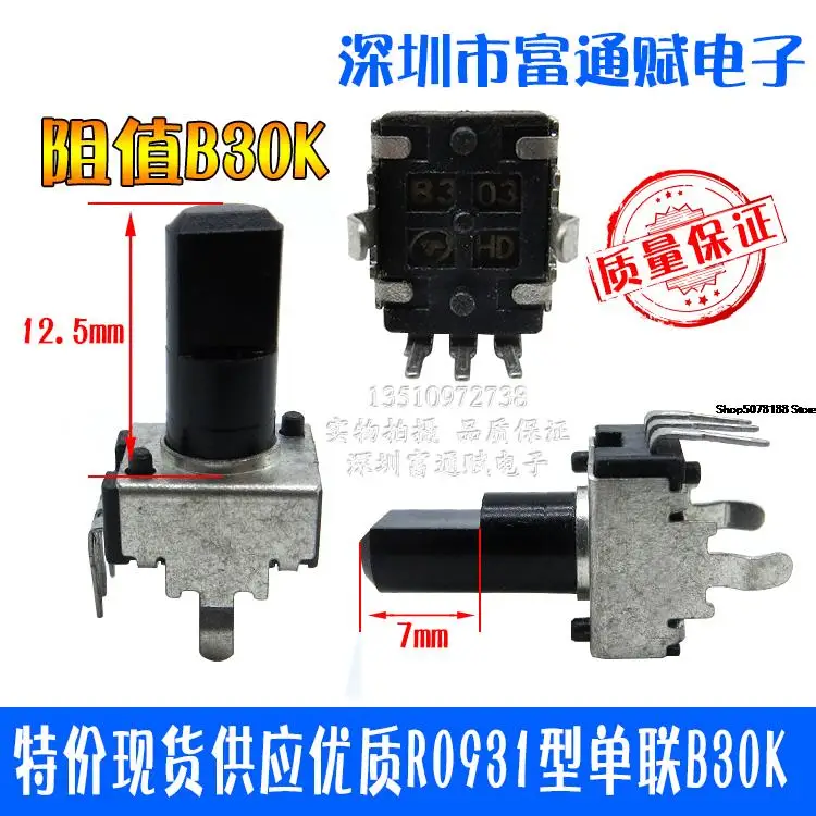 

High Quality R0931 Type Single Connection B10k B30k Adjustable Potentiometer Handle Length 12mm Half-Side Shaft
