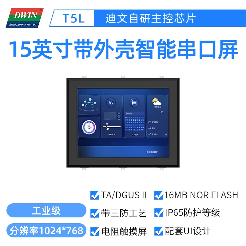 

DWIN 15 inch intelligent serial port screen with casing IPS resistance screen DMG10768T150_15WTR