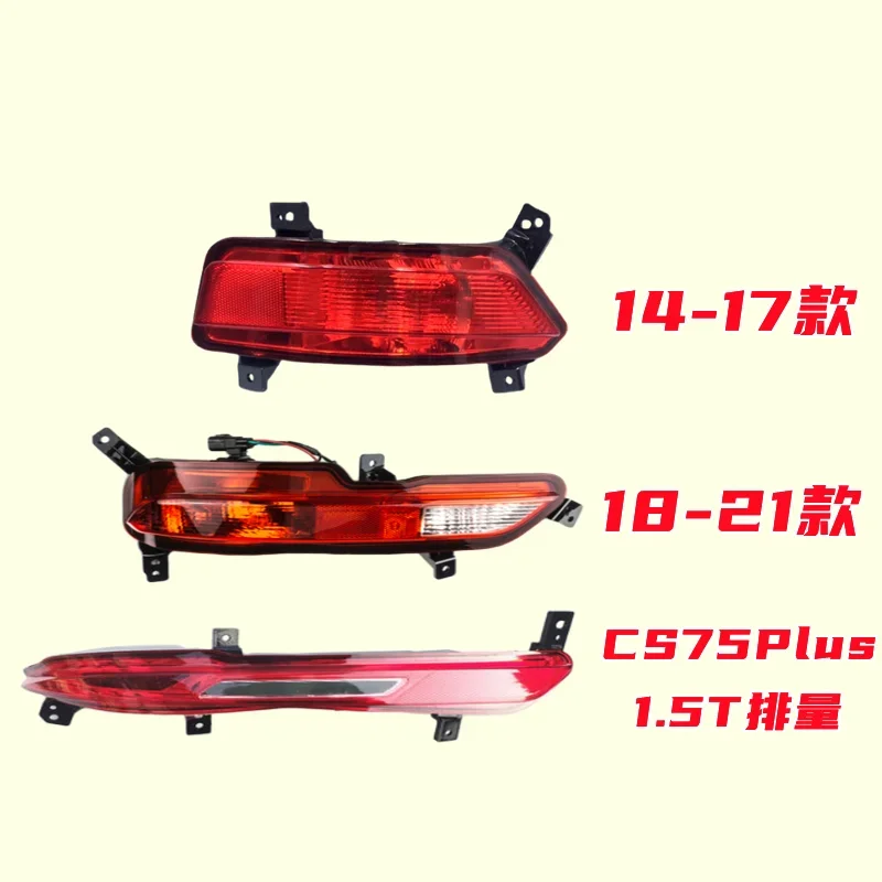 Задняя противотуманная лампа в сборе для 2014-2021 CHANGAN CS75 CS75 PLUS 1,5 T 2,0 T
Задняя противотуманная лампа в сборе для 2014-2021 CHANGAN CS75 CS75 PLUS 1,5 T 2,0 T