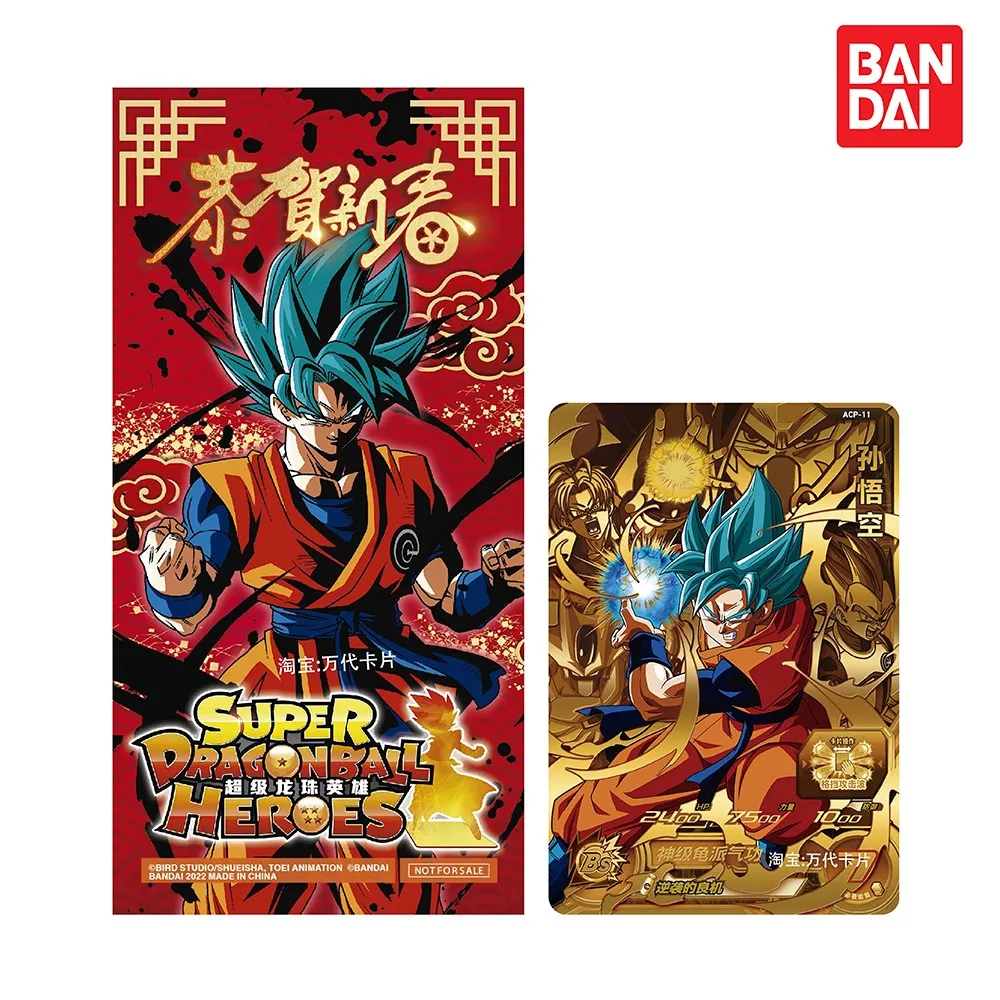 Original BANDAI Anime DRAGON BALL Z Super Saiyan SSP Flash Card Hero Son Goku KidsToy Gifts Game Cards
Original BANDAI Anime DRAGON BALL Z Super Saiyan SSP Flash Card Hero Son Goku KidsToy Gifts Game Cards