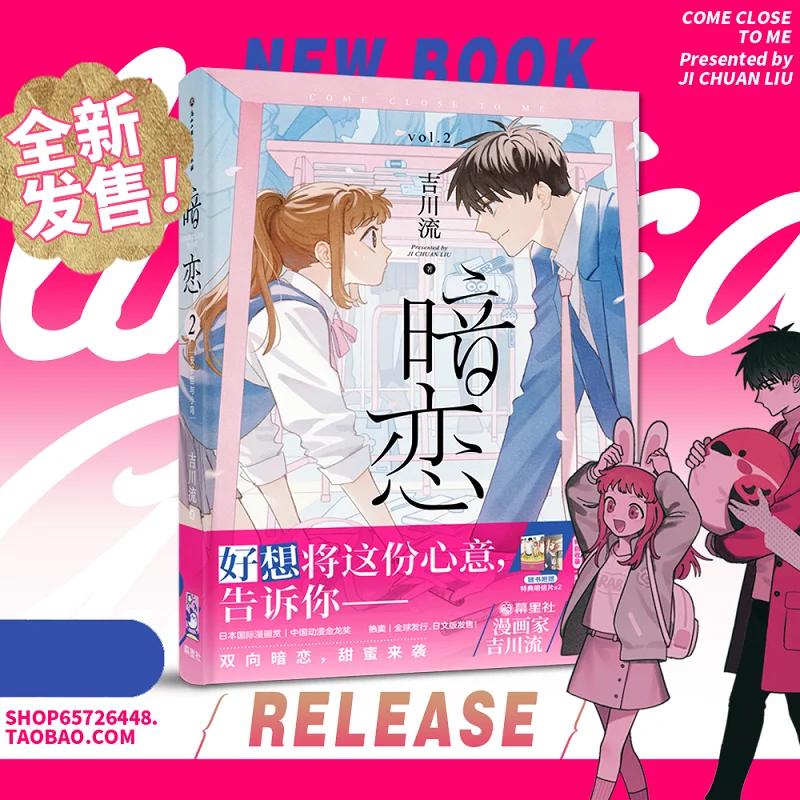 New Falling In Love Original Comic Book Volume 2 Bai Ling, An Yuzhe Come Close To Me Youth Campus Chinese BG Manga Books
New Falling In Love Original Comic Book Volume 2 Bai Ling, An Yuzhe Come Close To Me Youth Campus Chinese BG Manga Books