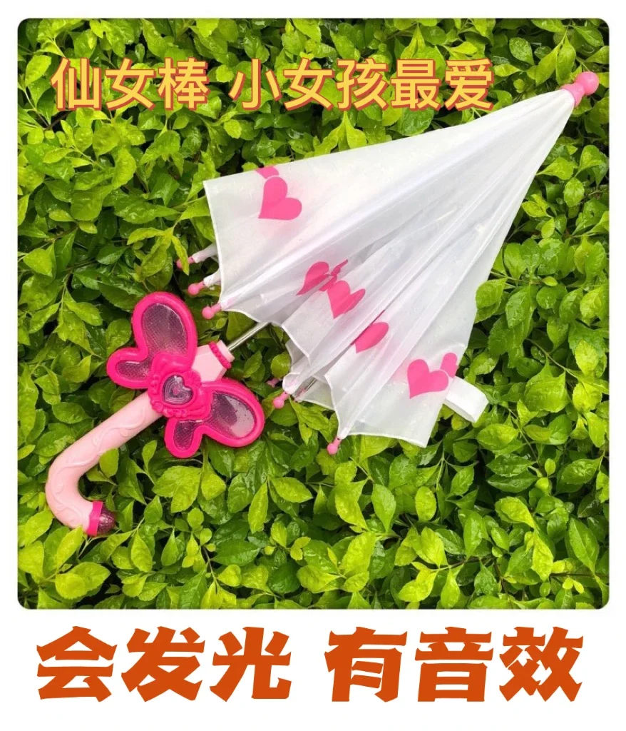 Children's Toy Mini Umbrella Sunshade Princess Cute Pink with Light Sound Effect
Children's Toy Mini Umbrella Sunshade Princess Cute Pink with Light Sound Effect