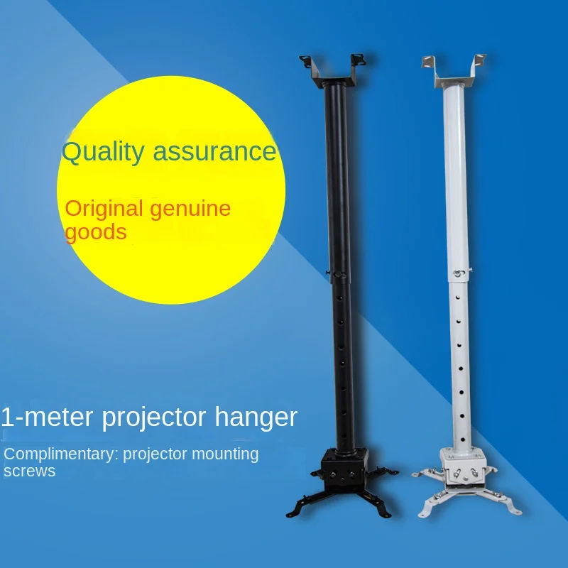 1 meter projector hanger, 1.5 meters, 2 meters, and 3 meters. Circular rod telescopic single hole micro projection
1 meter projector hanger, 1.5 meters, 2 meters, and 3 meters. Circular rod telescopic single hole micro projection