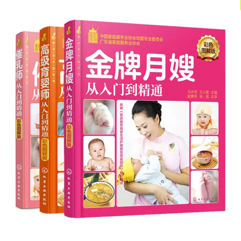4pcs/pack Yuesao Training Materials Books Confinement Meal Making Maternity Care Newborn Feeding Guide Senior Babysitter
4pcs/pack Yuesao Training Materials Books Confinement Meal Making Maternity Care Newborn Feeding Guide Senior Babysitter
