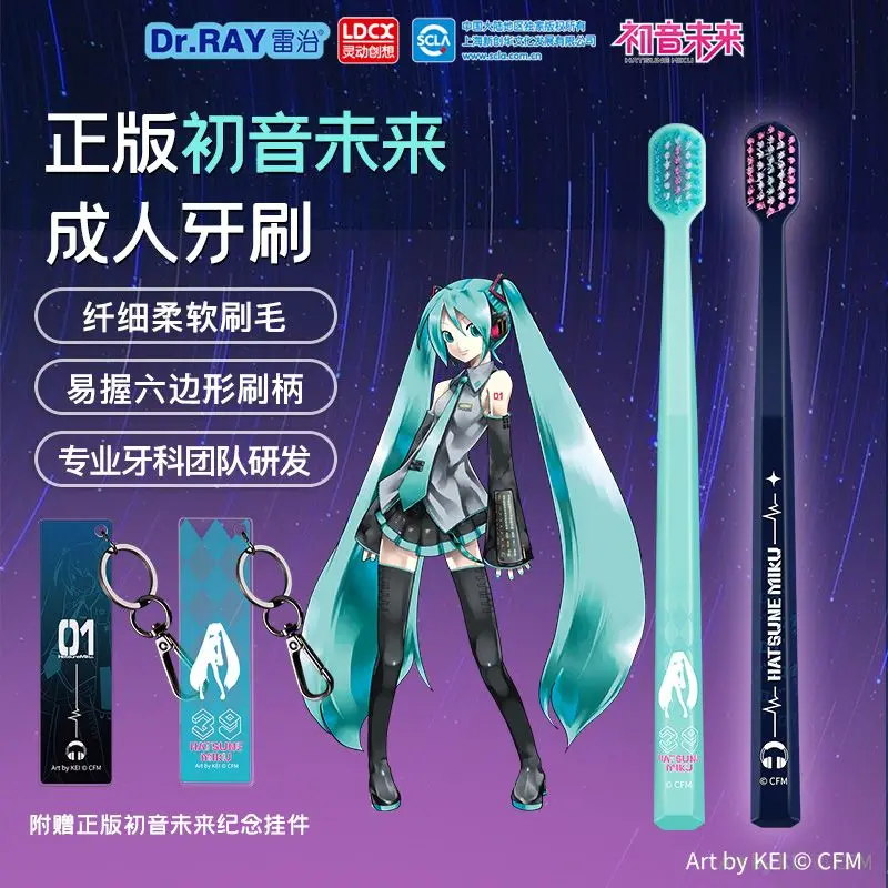 Hatsune Miku, ручная Мягкая зубная щетка для взрослых с искусственными мотивами и серией теней, независимая стандартная ежедневная рассеянная зубная щетка высокого качества
Hatsune Miku, ручная Мягкая зубная щетка для взрослых с искусственными мотивами и серией теней, независимая стандартная ежедневная рассеянная зубная щетка высокого качества