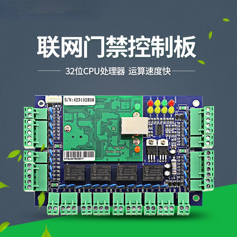 Network access control main board networking TCP/IP communication single door double door four door Door security controller
Network access control main board networking TCP/IP communication single door double door four door Door security controller