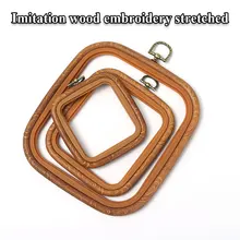 Imitation Wood Embroidery Stretch Square Embroidery Hoop DIY Needlecraft Cross Stitch Machine Loop Hand Household Sewing Tools
Imitation Wood Embroidery Stretch Square Embroidery Hoop DIY Needlecraft Cross Stitch Machine Loop Hand Household Sewing Tools