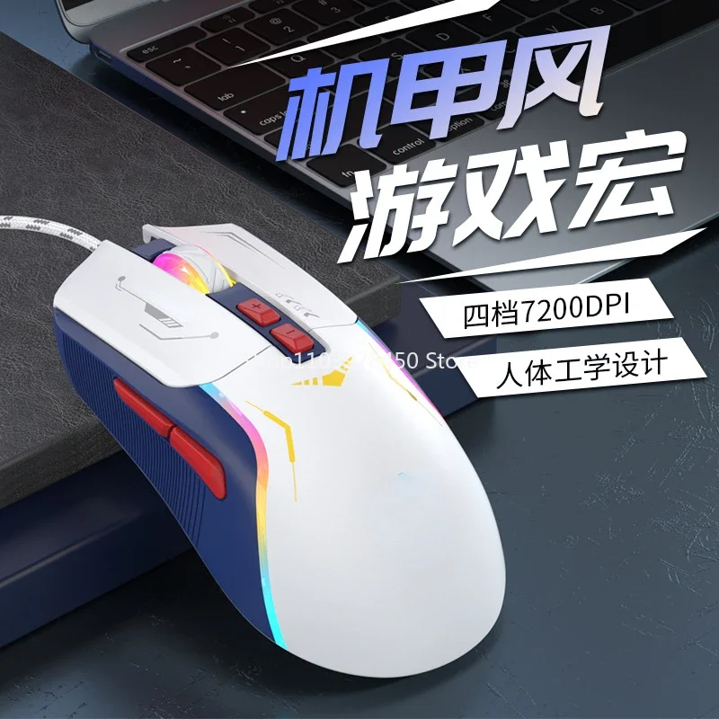 Game Wired Mouse Mechanical Lightweight Electric Competition Macro Definition Chicken Eating Luminous Mouse
Game Wired Mouse Mechanical Lightweight Electric Competition Macro Definition Chicken Eating Luminous Mouse