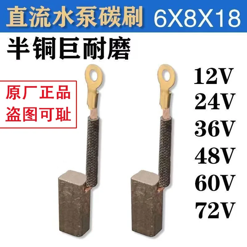 Dc pumps submersible pump agricultural tricycle motor carbon brush carbon brush 12/60 v half copper wear-resisting
Dc pumps submersible pump agricultural tricycle motor carbon brush carbon brush 12/60 v half copper wear-resisting