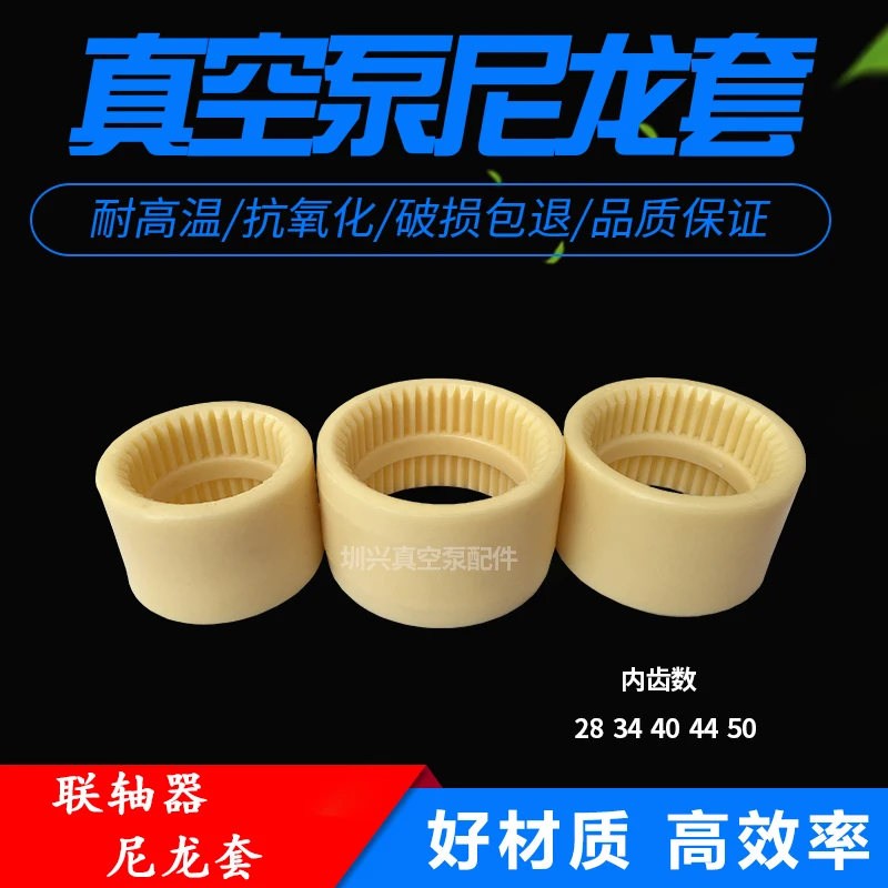 Vacuum pump coupling XD vacuum pump coupling sleeve nylon sleeve RA0100/160/0302
Vacuum pump coupling XD vacuum pump coupling sleeve nylon sleeve RA0100/160/0302