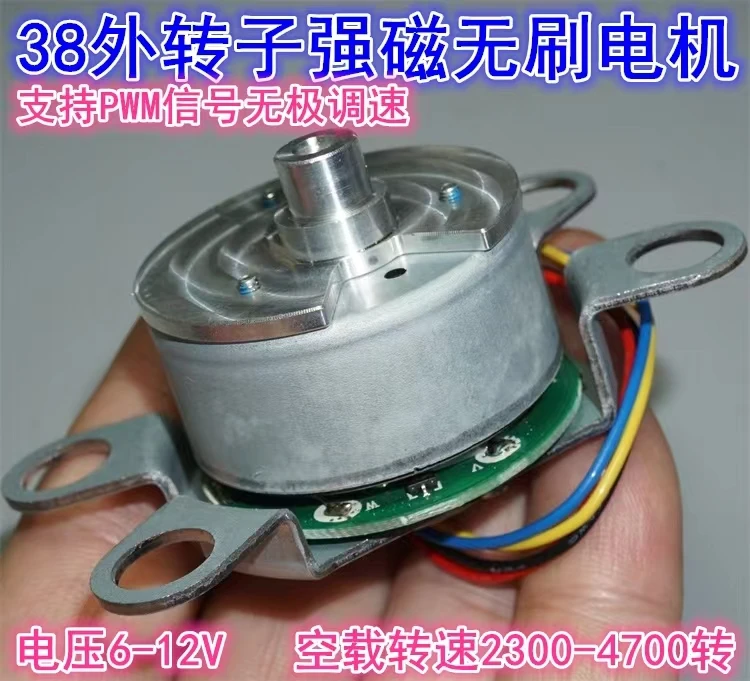 38 outer rotor strong magnetic brushless motor 6-12V high torque PWM speed regulation fascia gun outer rotor brushless motor
38 outer rotor strong magnetic brushless motor 6-12V high torque PWM speed regulation fascia gun outer rotor brushless motor