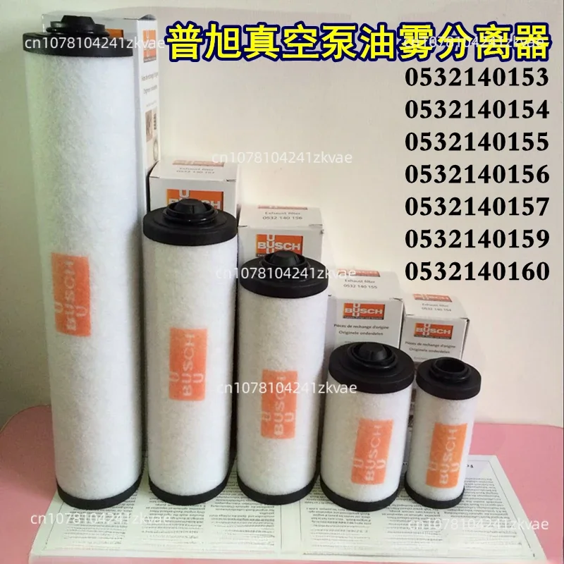Vacuum Pump Oil Mist Separator Exhaust Filter 0532140159 Filter Element 0532140157 Accessories
Vacuum Pump Oil Mist Separator Exhaust Filter 0532140159 Filter Element 0532140157 Accessories