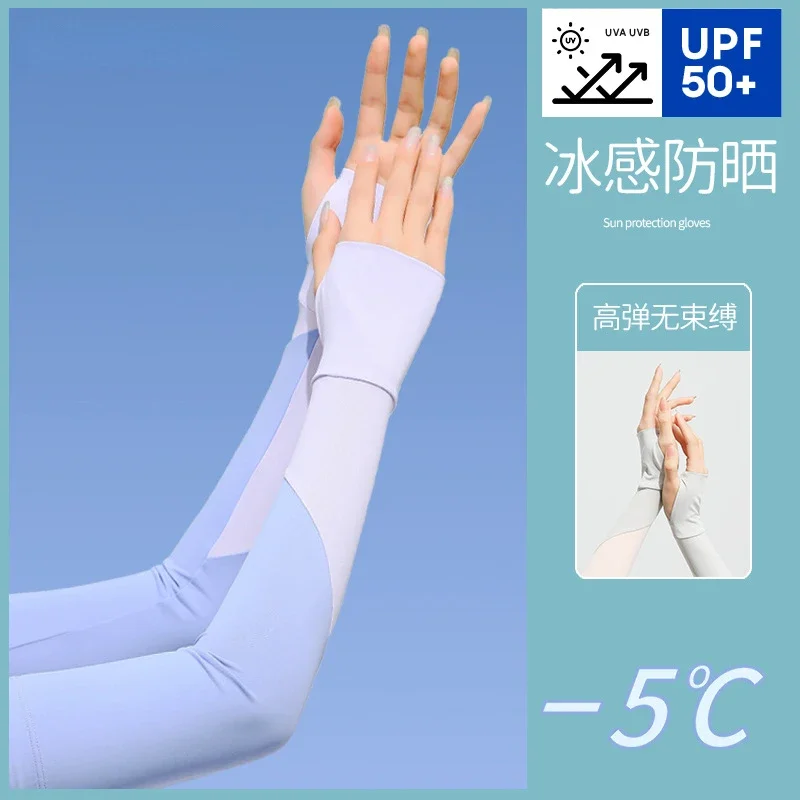 

Ice Silk Sunblock Sleeve Women's Summer UV Protective Arm Ice Sleeve Outdoor Sports Cycling Driving Shading Arm Cover