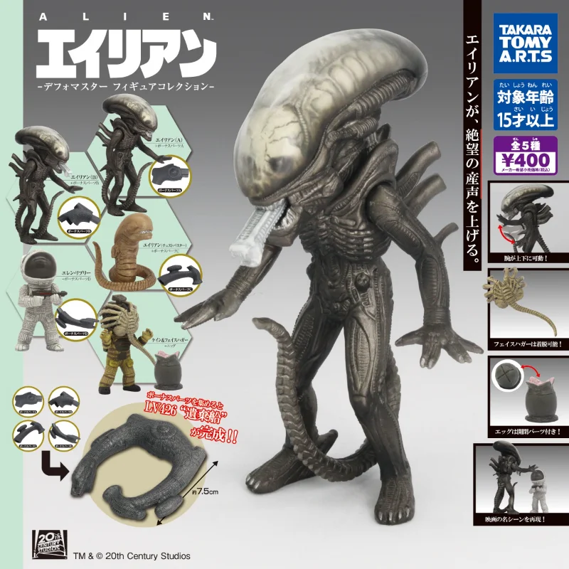 TOMY Gashapon Capsule Toy 20th Century Classic Movie Alien Series Character Modeling Ornament Astronaut Abandoned Ship Kid Gifts
TOMY Gashapon Capsule Toy 20th Century Classic Movie Alien Series Character Modeling Ornament Astronaut Abandoned Ship Kid Gifts
