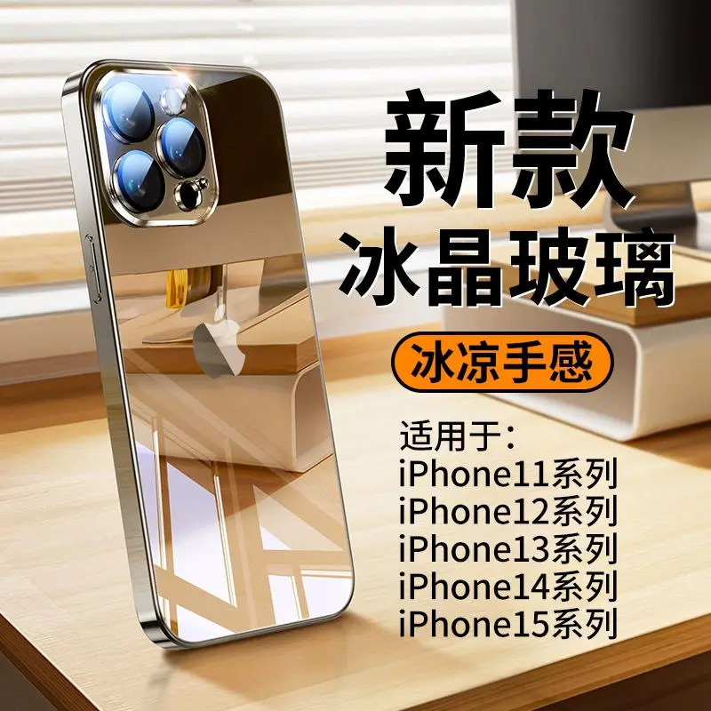 New 15 Ice Crystal Glass Phone Case iPhone 14promax Full Package Light Luxury Premium Protective Case 15promax 14promax 13promax
New 15 Ice Crystal Glass Phone Case iPhone 14promax Full Package Light Luxury Premium Protective Case 15promax 14promax 13promax