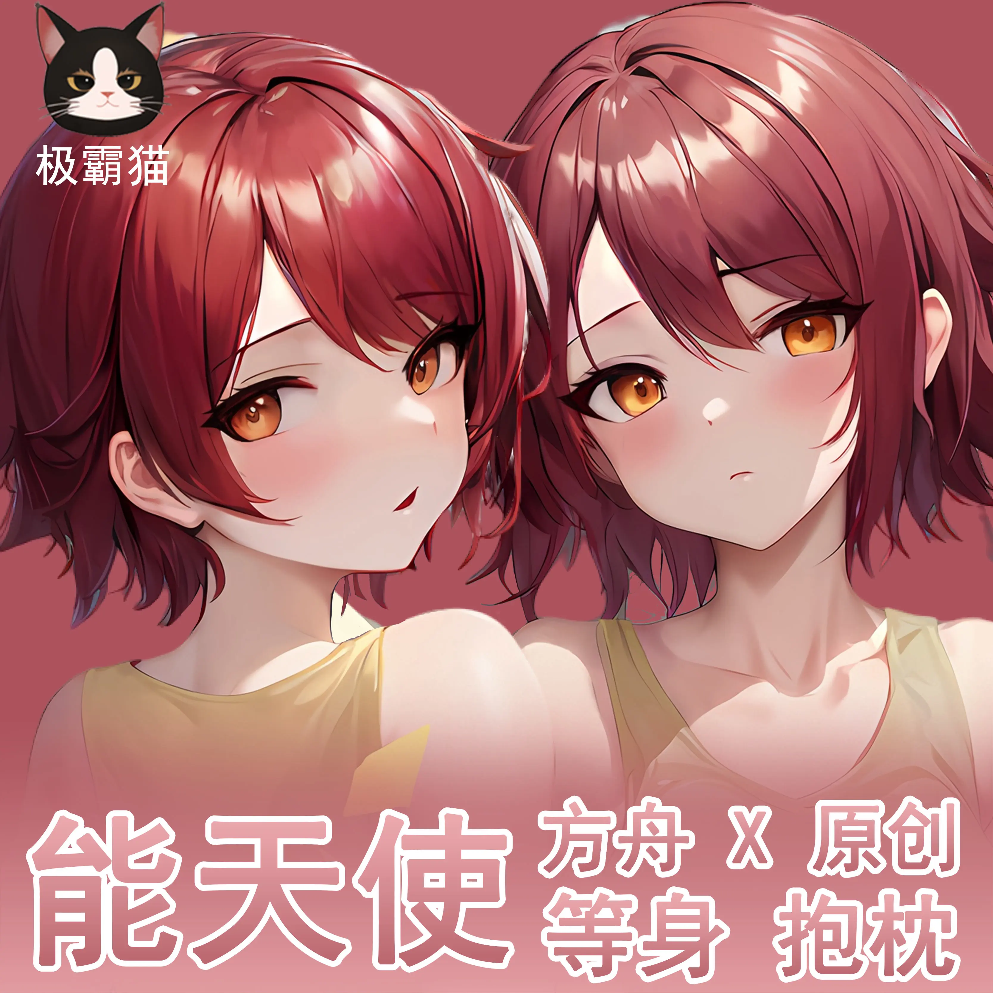 Anime Arknights Exusiai Sexy Dakimakura Cozy Japanese Otaku Loli Pillow Cover JBM Bed Liner
Anime Arknights Exusiai Sexy Dakimakura Cozy Japanese Otaku Loli Pillow Cover JBM Bed Liner