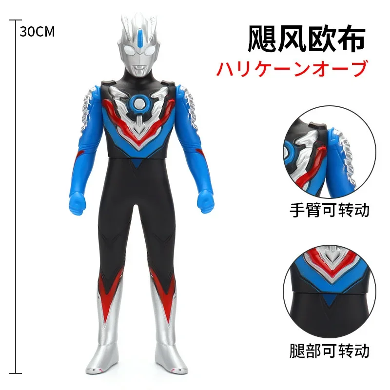 30cm Large Size Soft Rubber Ultra Warrior Orb Hurricane Slash Action Figures Model Doll Furnishing Articles Puppets Children Toy
30cm Large Size Soft Rubber Ultra Warrior Orb Hurricane Slash Action Figures Model Doll Furnishing Articles Puppets Children Toy