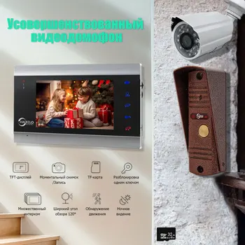 7 인치 비디오 도어 폰, 아파트 비디오 인터콤, 가정 보안 보호, 야외 카메라 비디오 도어폰, 홈 비디오 초인종