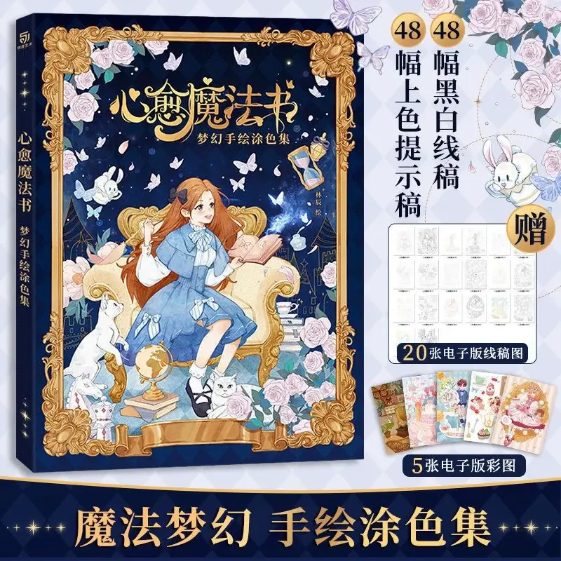 

Heart Healing Magic Book Fantasy Hand Drawn Coloring Book Anime Line Draft Copy Album Secret Garden illustration Drawing Book