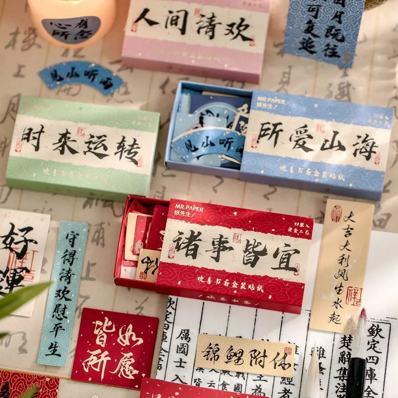 40 Pcs Chinese Nice Words Sentences Sweet Happiness Stickers For Decoration Diary Planner Journal Scrapbooking Windows
40 Pcs Chinese Nice Words Sentences Sweet Happiness Stickers For Decoration Diary Planner Journal Scrapbooking Windows