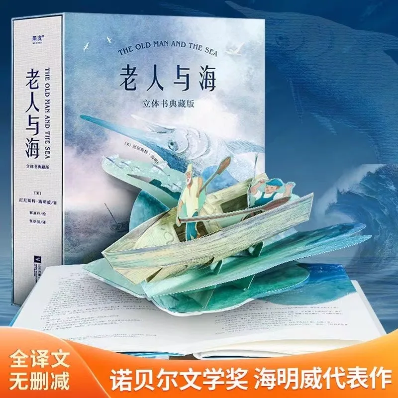 The всемирно известный старики и море: 3D всплывающая книга Коллекционная Коллекция интересная детская история мира чтения на ночь
The всемирно известный старики и море: 3D всплывающая книга Коллекционная Коллекция интересная детская история мира чтения на ночь