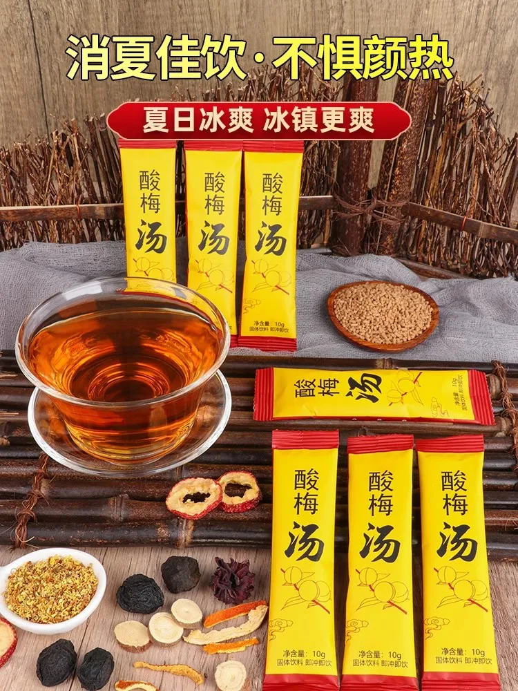 

Sour plum Soup Sour plum powder osmanthus sour plum crystal commercial raw materials package instant homemade sour plum juice co