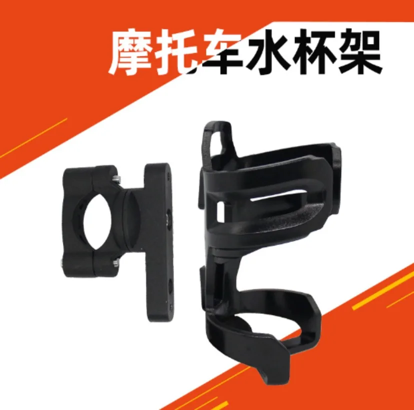 Motorcycle Long-Gistance Riding Kettle Stand Combination Motorcycle Cup Holder Electric Car Modified Water Cup Holder Set 1SET
Motorcycle Long-Gistance Riding Kettle Stand Combination Motorcycle Cup Holder Electric Car Modified Water Cup Holder Set 1SET