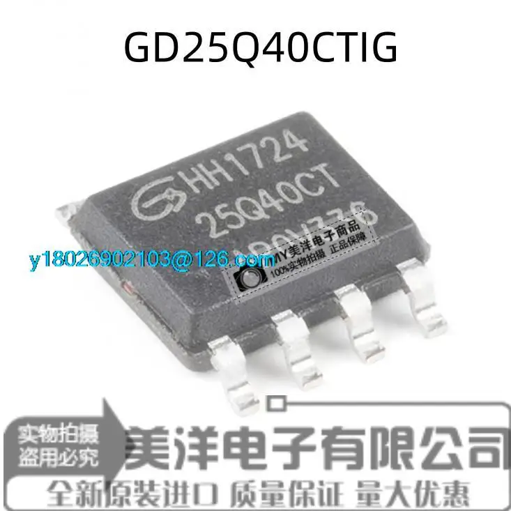 

(20 шт./лот) GD25Q40CTIG 25Q40CT GD25Q40BTIG 25Q40BT SOP-8 IC чип источника питания IC