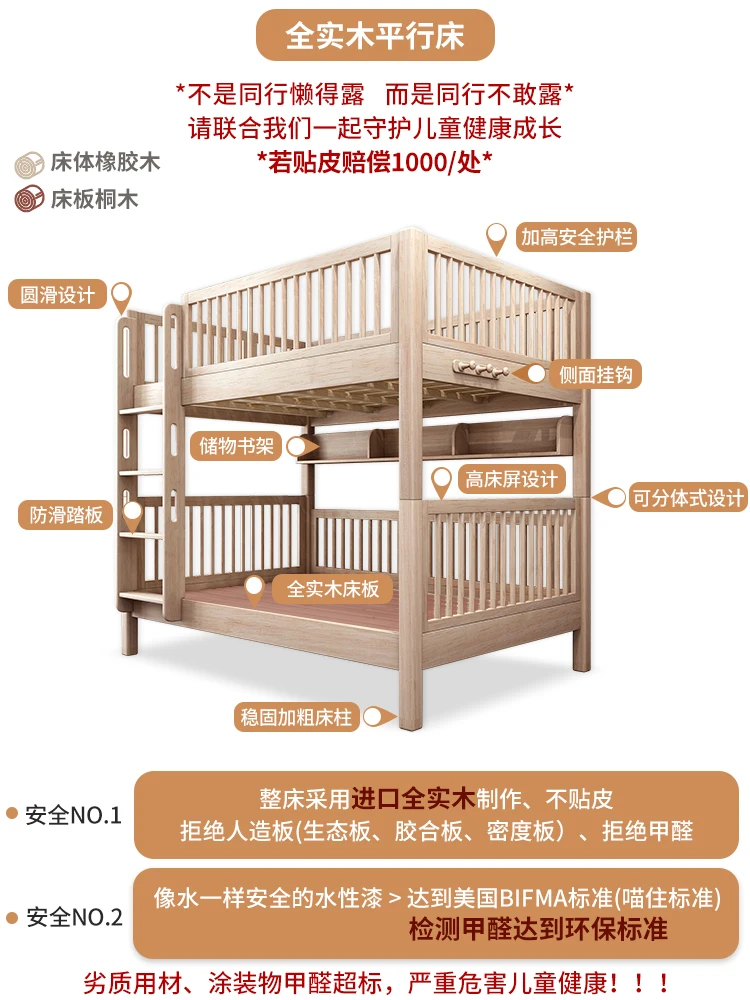 

Children's bed, bunk bed, bunk bed, mother bed, all solid wood, split type, parallel bed of the same width
