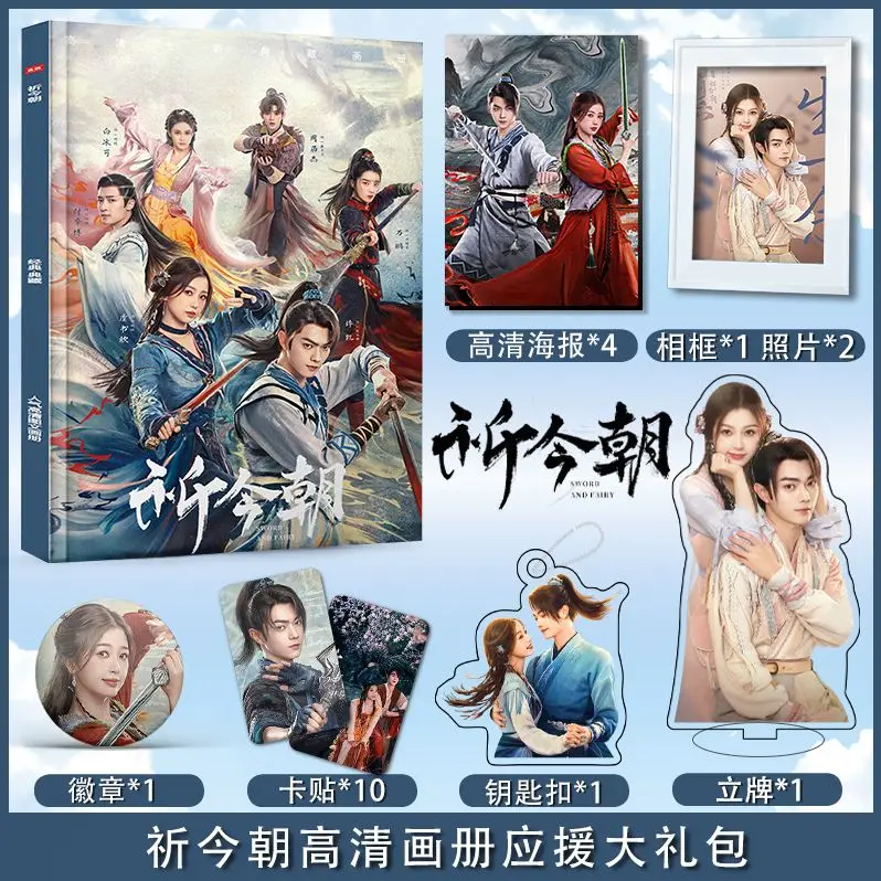 

2024 New Chinese Drama Qi Jin Zhao Yu Shuxin Esther And Xu Kai Picture Book Peripheral Album HD Poster Acrylic Stand Keychain