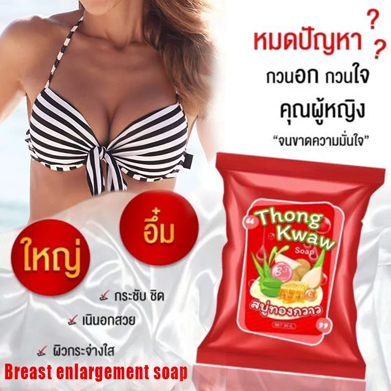 Breast Enlargement SOAP Enlarged Breasts Plump Curve Bigger Boobs White Firming Smooth Skin For T-Girls Female Men Ladyboys 35g
Breast Enlargement SOAP Enlarged Breasts Plump Curve Bigger Boobs White Firming Smooth Skin For T-Girls Female Men Ladyboys 35g
