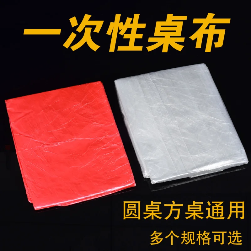 100pcs Disposable tablecloth thickened Hotel waterproof tablecloth rectangular round table plastic film children's household red
100pcs Disposable tablecloth thickened Hotel waterproof tablecloth rectangular round table plastic film children's household red