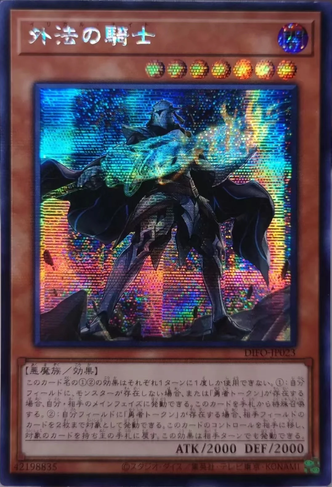 Duel Master Illegal Knight Secret редкий DIFO-JP023 размеры Force YuGiOh японский коллекционный картон
Duel Master Illegal Knight Secret редкий DIFO-JP023 размеры Force YuGiOh японский коллекционный картон