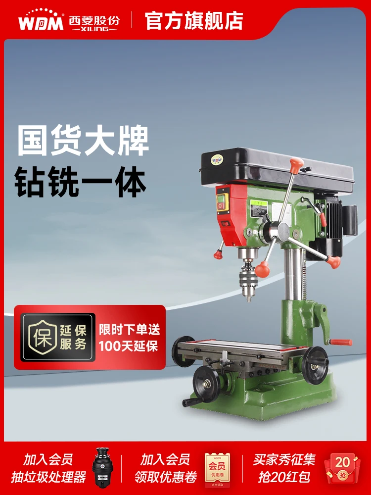 Drilling and milling machine high-precision abrasive belt drilling and milling integrated desktop drilling machine ZX7016
Drilling and milling machine high-precision abrasive belt drilling and milling integrated desktop drilling machine ZX7016