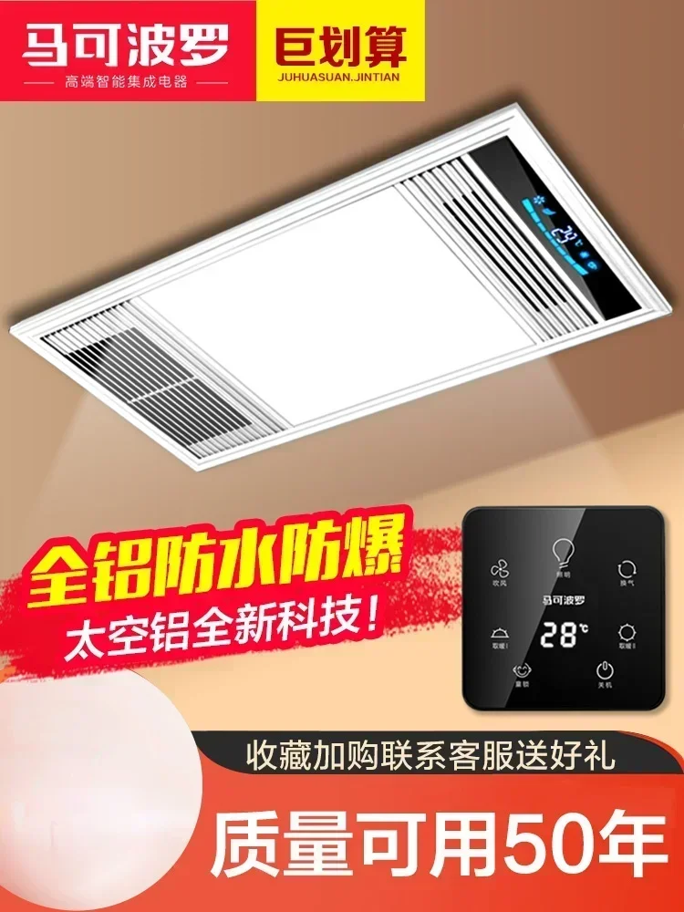 Heating + ventilation + lighting 3 in one integrated ceiling bath heater exhaust fan lighting integrated bathroom heater 220v
Heating + ventilation + lighting 3 in one integrated ceiling bath heater exhaust fan lighting integrated bathroom heater 220v