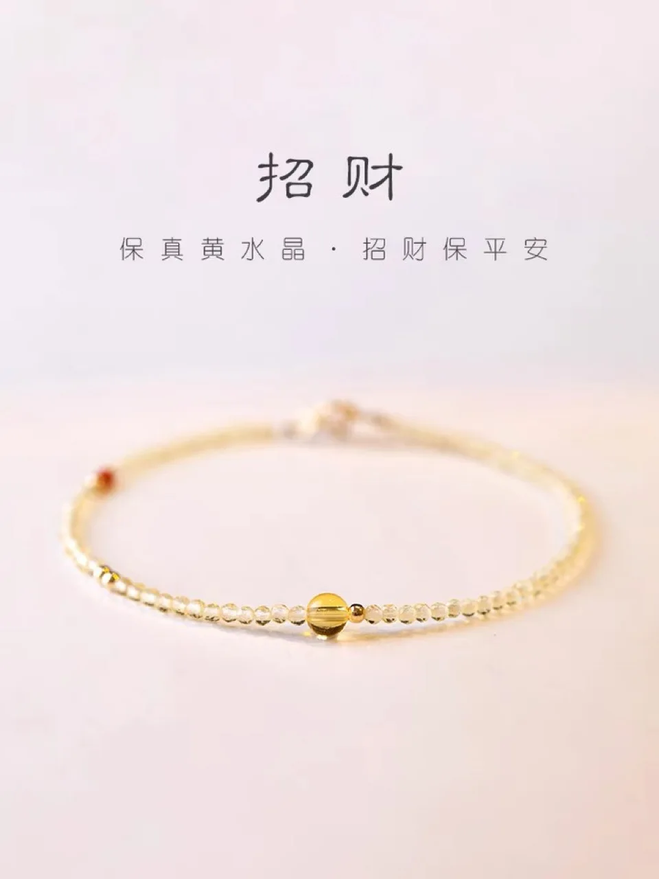 Ultra fine 2mm Topaz Bracelet women's 14k transfer bead ultra fine autumn design feeling niche gift
Ultra fine 2mm Topaz Bracelet women's 14k transfer bead ultra fine autumn design feeling niche gift