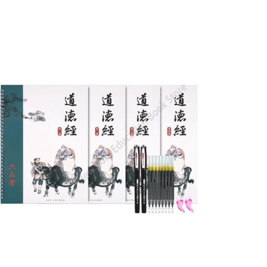 

4 Books Dao De Jing Chinese Regular Script Adult Calligraphy Lu Pin Tang 3D Groove Copybook Pen Set