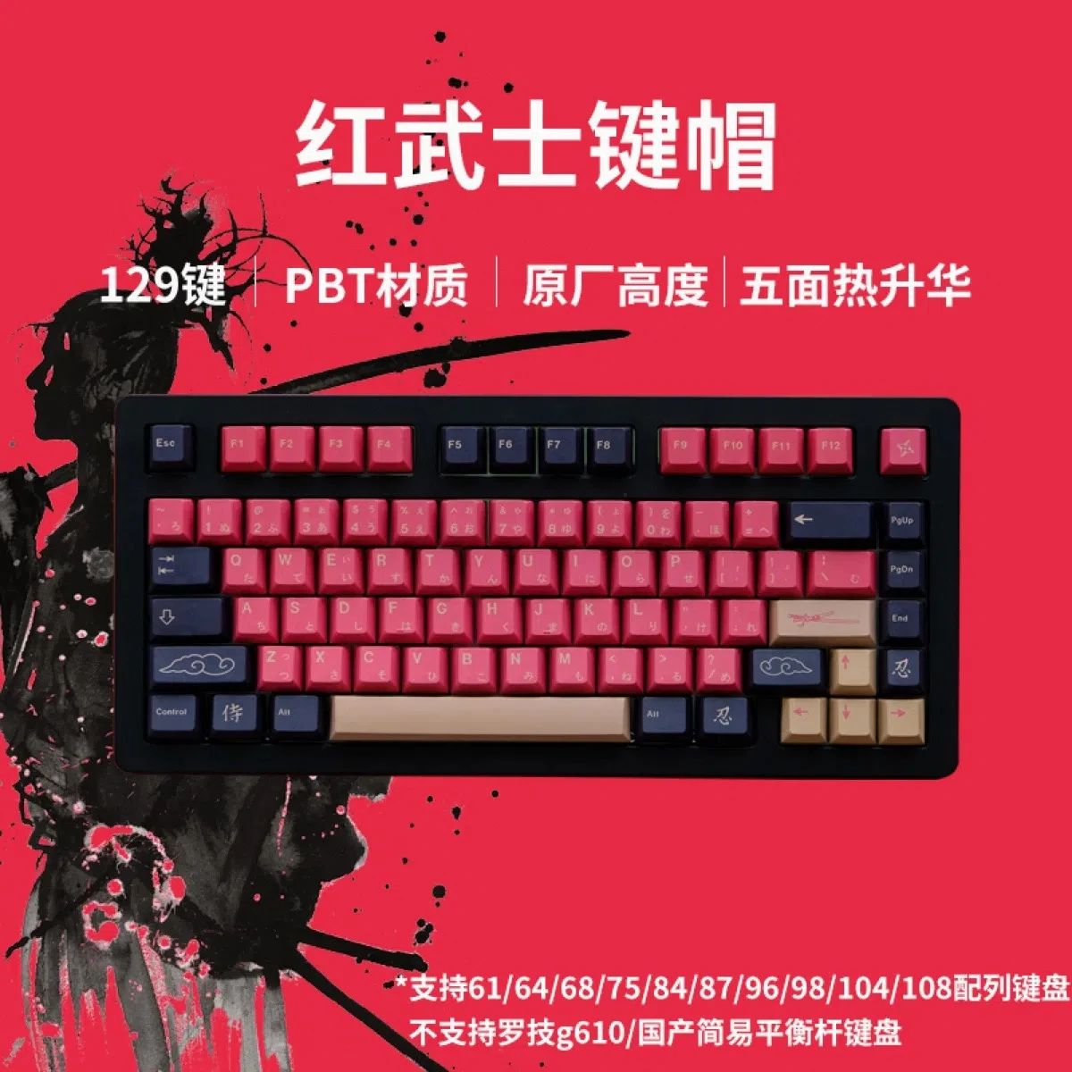 Red Samurai 139 KEYS Cherry Profile Keycap DOUBLE SHOT Thick PBT Keycaps FOR MX Switch Mechanical Keyboard with ISO
Red Samurai 139 KEYS Cherry Profile Keycap DOUBLE SHOT Thick PBT Keycaps FOR MX Switch Mechanical Keyboard with ISO