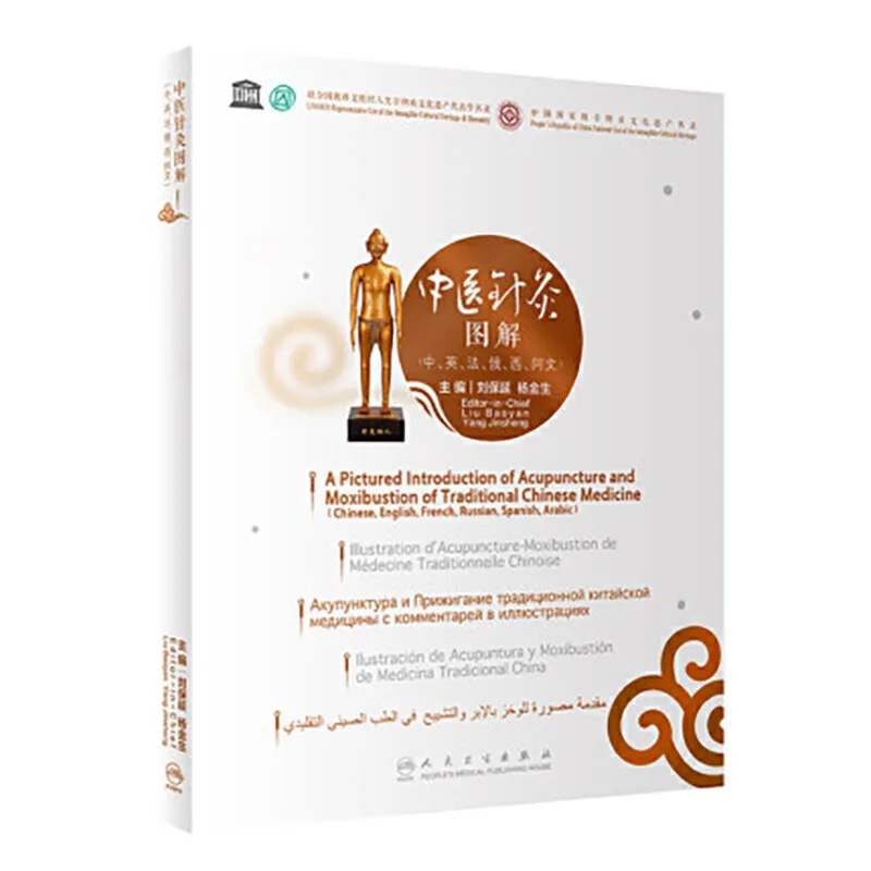 Diagram of acupuncture and moxibustion in traditional Chinese Medicine in English Chinese French Russian Zhen Jiu Medicine Book
Diagram of acupuncture and moxibustion in traditional Chinese Medicine in English Chinese French Russian Zhen Jiu Medicine Book