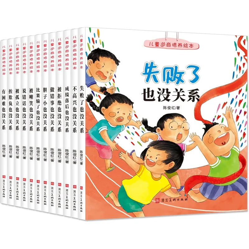 Children's Adversarial Intelligence Cultivation Picture Book Kindergarten Frustration Education Picture Book Bedtime Story Book
Children's Adversarial Intelligence Cultivation Picture Book Kindergarten Frustration Education Picture Book Bedtime Story Book