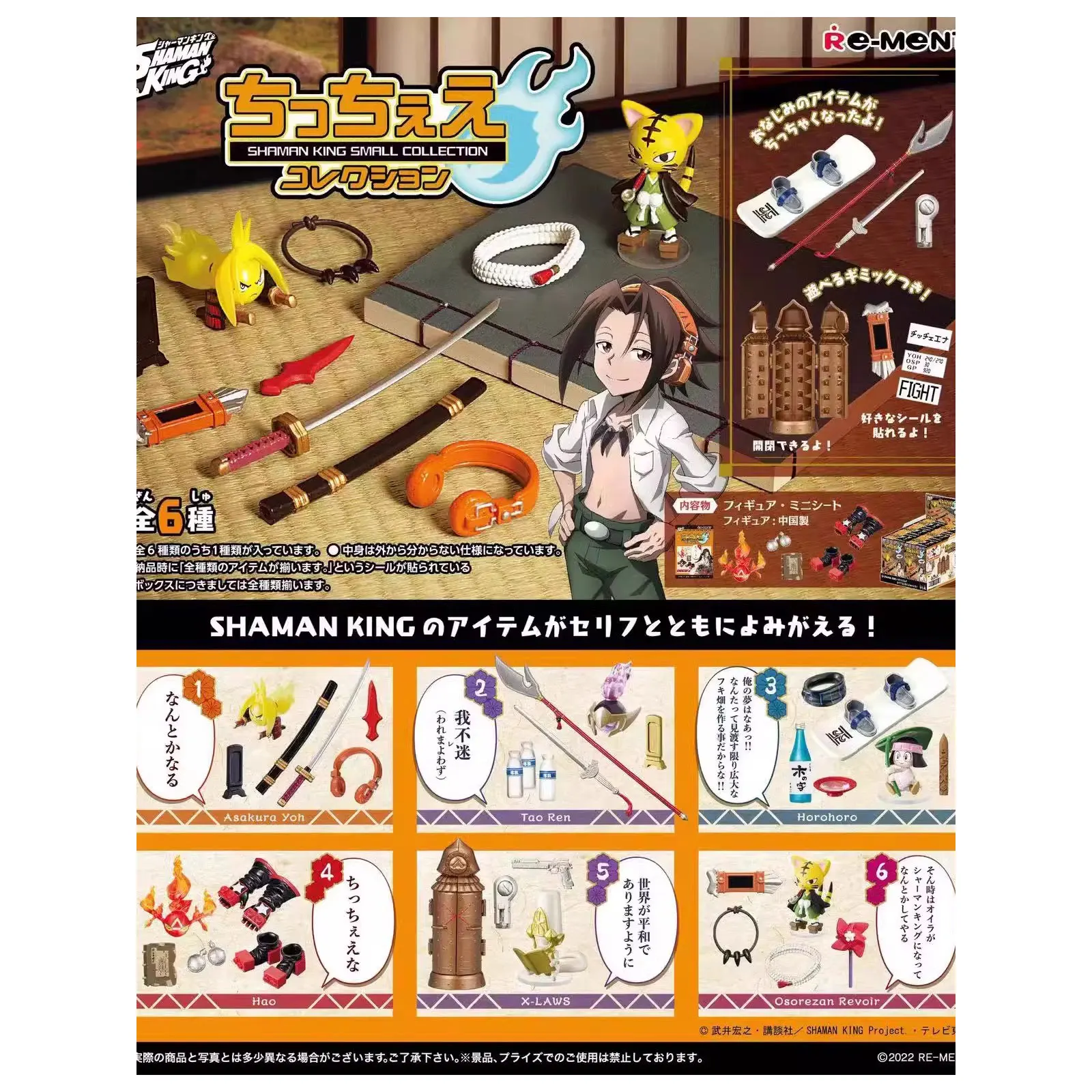 Японская Bandai Подлинная модель Gacha, модель шаманской короли, коллекционная настольная фигурка, игрушки
Японская Bandai Подлинная модель Gacha, модель шаманской короли, коллекционная настольная фигурка, игрушки
