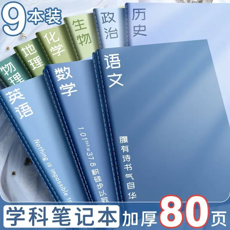 School Stationery For Junior High School Students Is Divided Into Subject Notebooks, And The First Seven Subject Sets B5 Thicken
School Stationery For Junior High School Students Is Divided Into Subject Notebooks, And The First Seven Subject Sets B5 Thicken