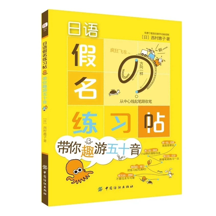 

Японская тетрадь Kana, учебная программа, книга для надписи и каллиграфии, обучение обучению для детей и взрослых, художественные книги