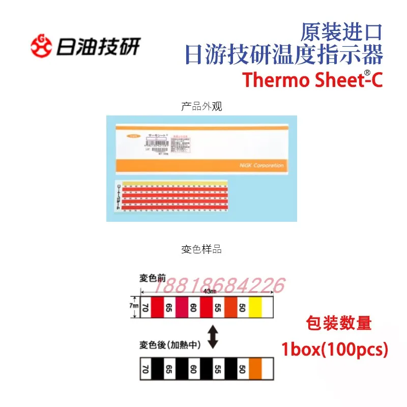 

Temperature-sensitive Color-changing Sticker Label P-5.7 C High-sensitivity Temperature Test Paper