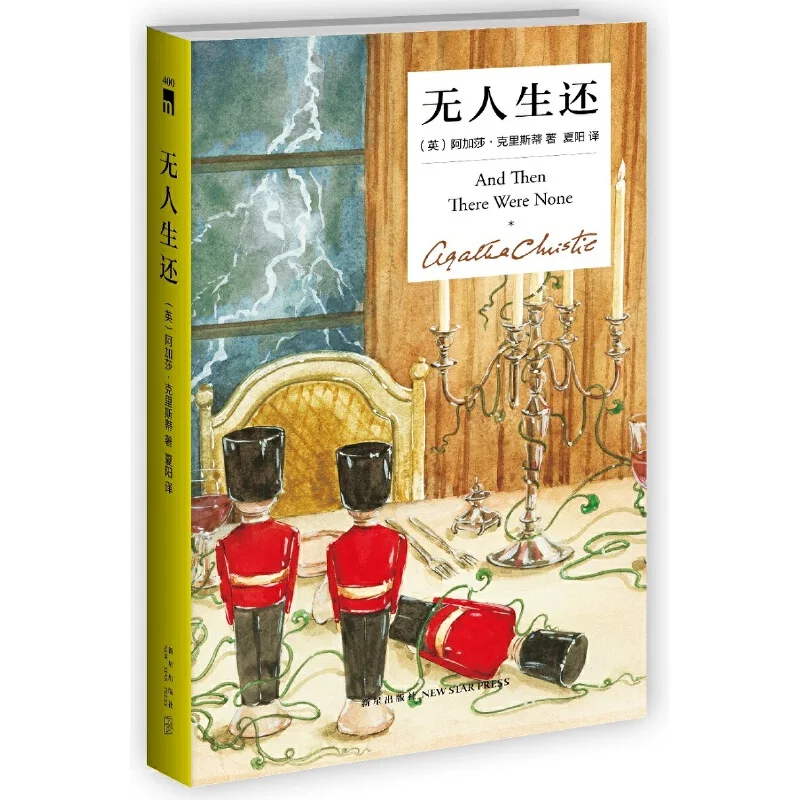 

And Then There Were None No One Survives Mystery Mystery Fiction Detective Fiction Queen'S Golden Age Reasoning Suspense Books