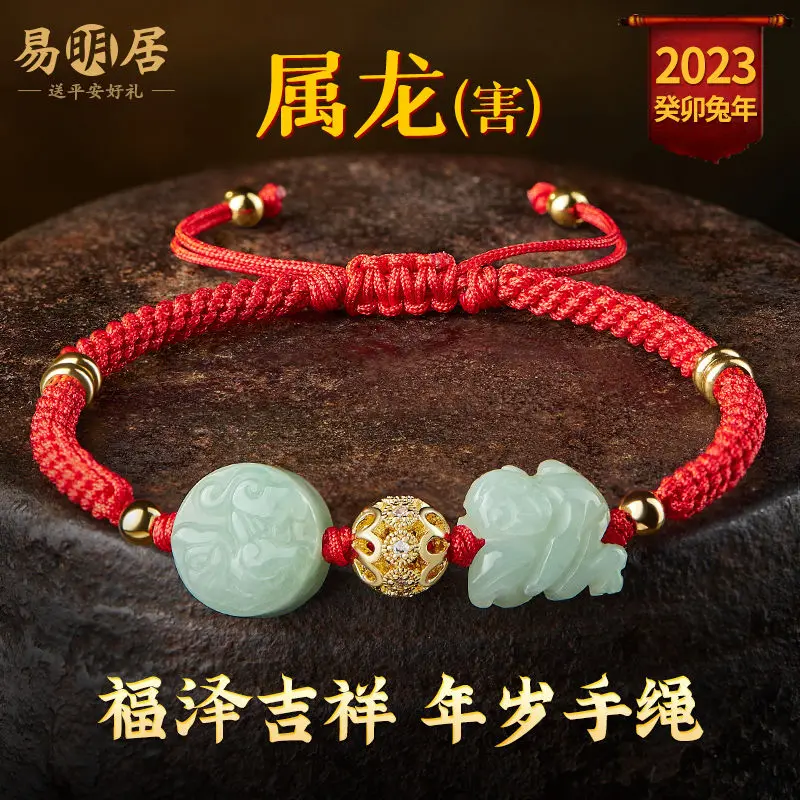 

2024 Dragon Mascot Baiji Monkey-Shaped Ornament Red Rope Zodiac Bracelet Women's New Year Gift Evil-fighting High-end Ornaments