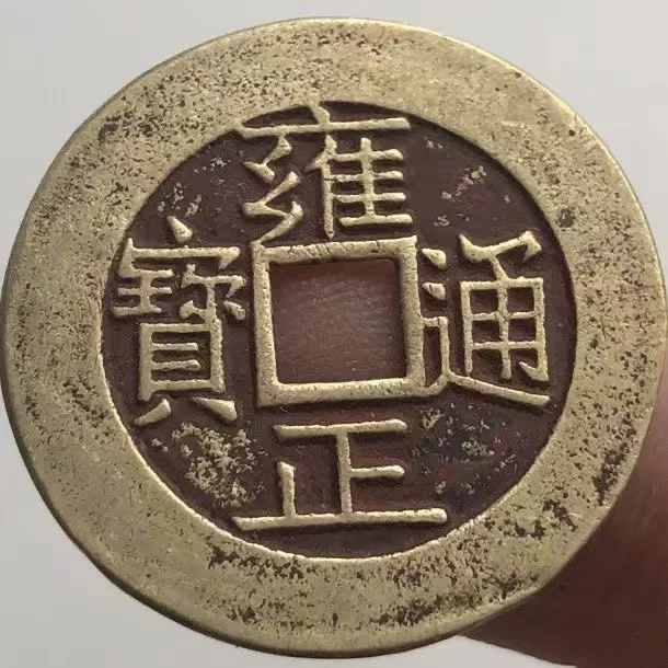 

Old Antique Coin Qing Dynasty Yongzheng Tongbao Copper Coins for Collection Ancient Money Curios