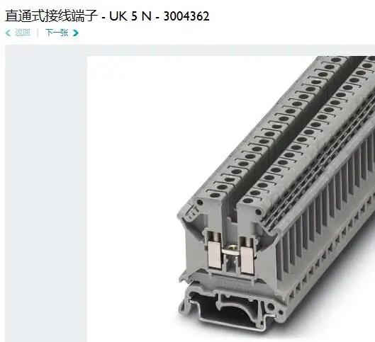 Phoeniix UK5N 3004362
Phoeniix UK5N 3004362