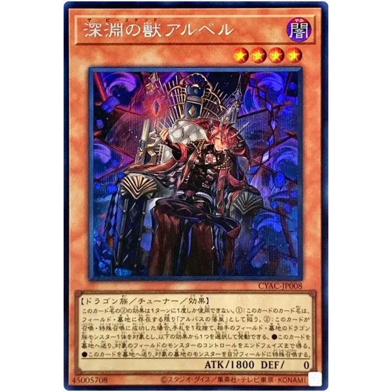 

Yu-Gi-Oh The Bystial Aluber - Secret Rare CYAC-JP008 - YuGiOh Card Collection Japanese